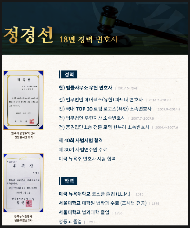 법률사무소우현 이미지