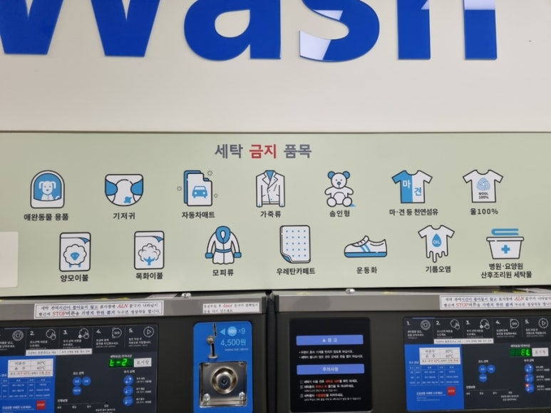 코인워시365목포 이미지