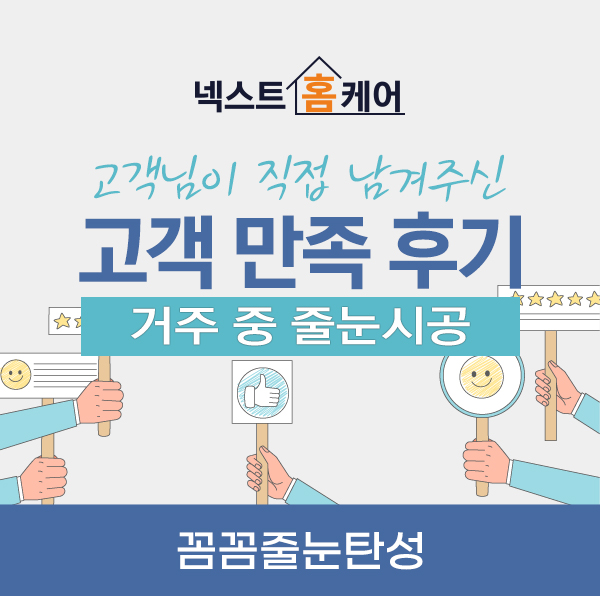 광수홈케어 이미지