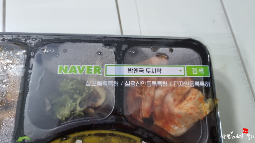 에버웰푸드 이미지