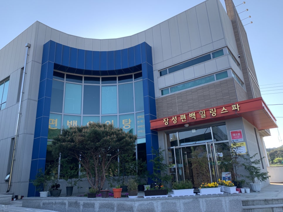 장성편백체험장 이미지