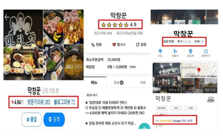 촌구석식당 이미지