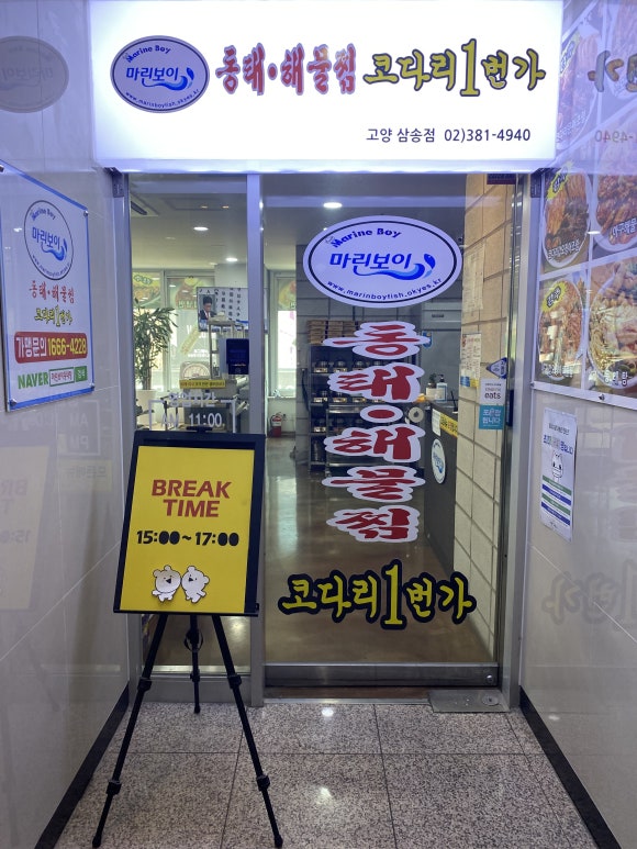 신원해물찜 이미지