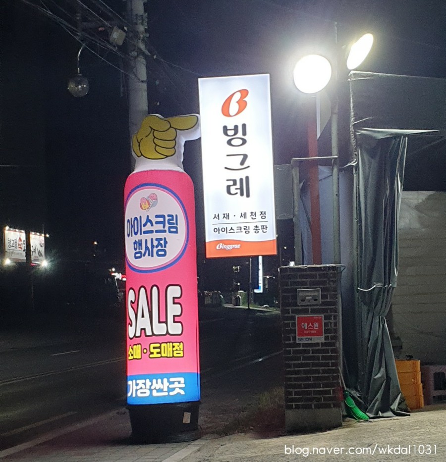 아이스크림창고형 이미지
