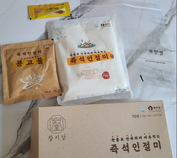 찰지당 이미지