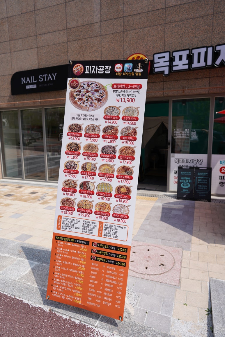 목포피자공장 이미지