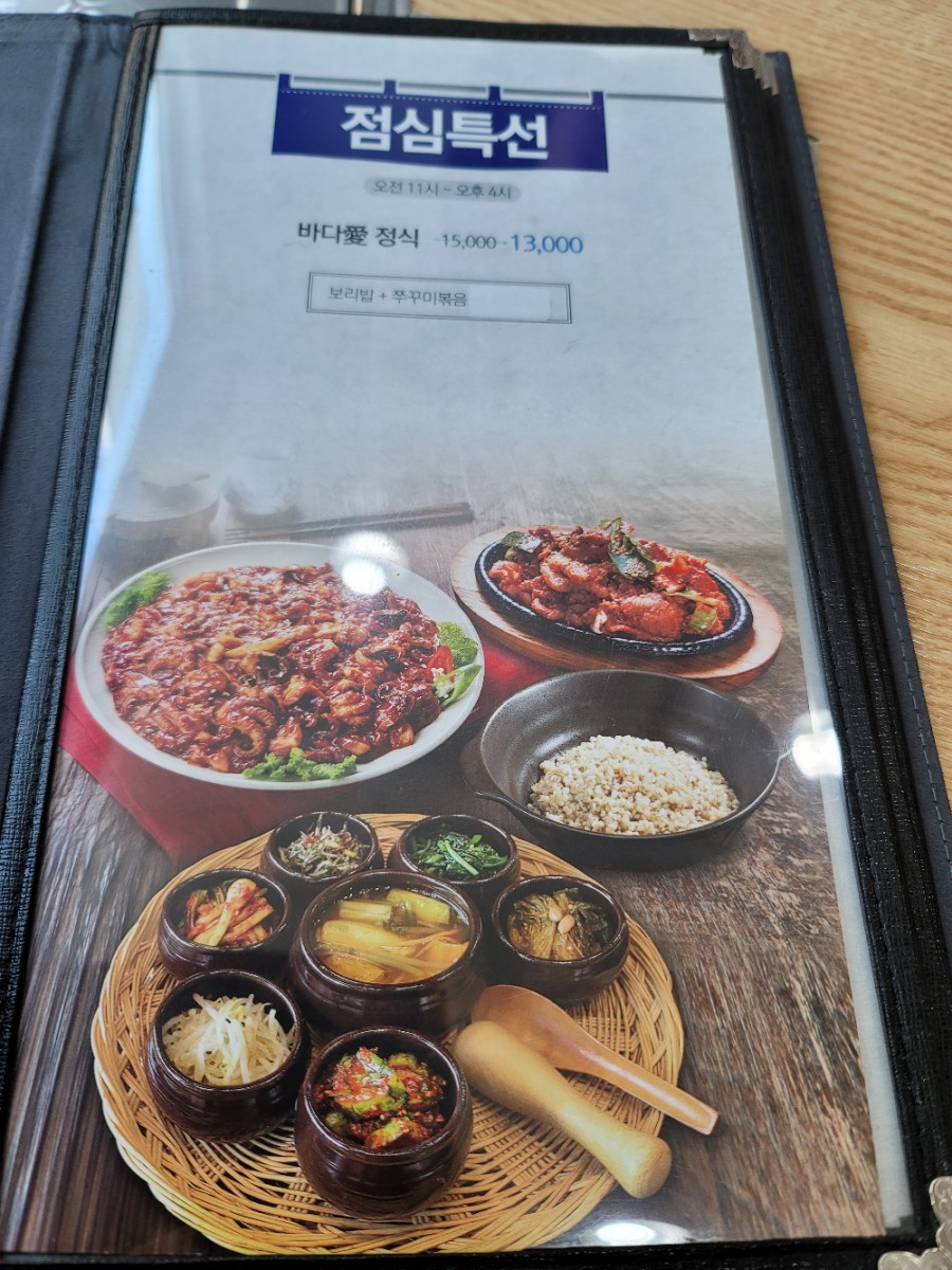 바다애 이미지