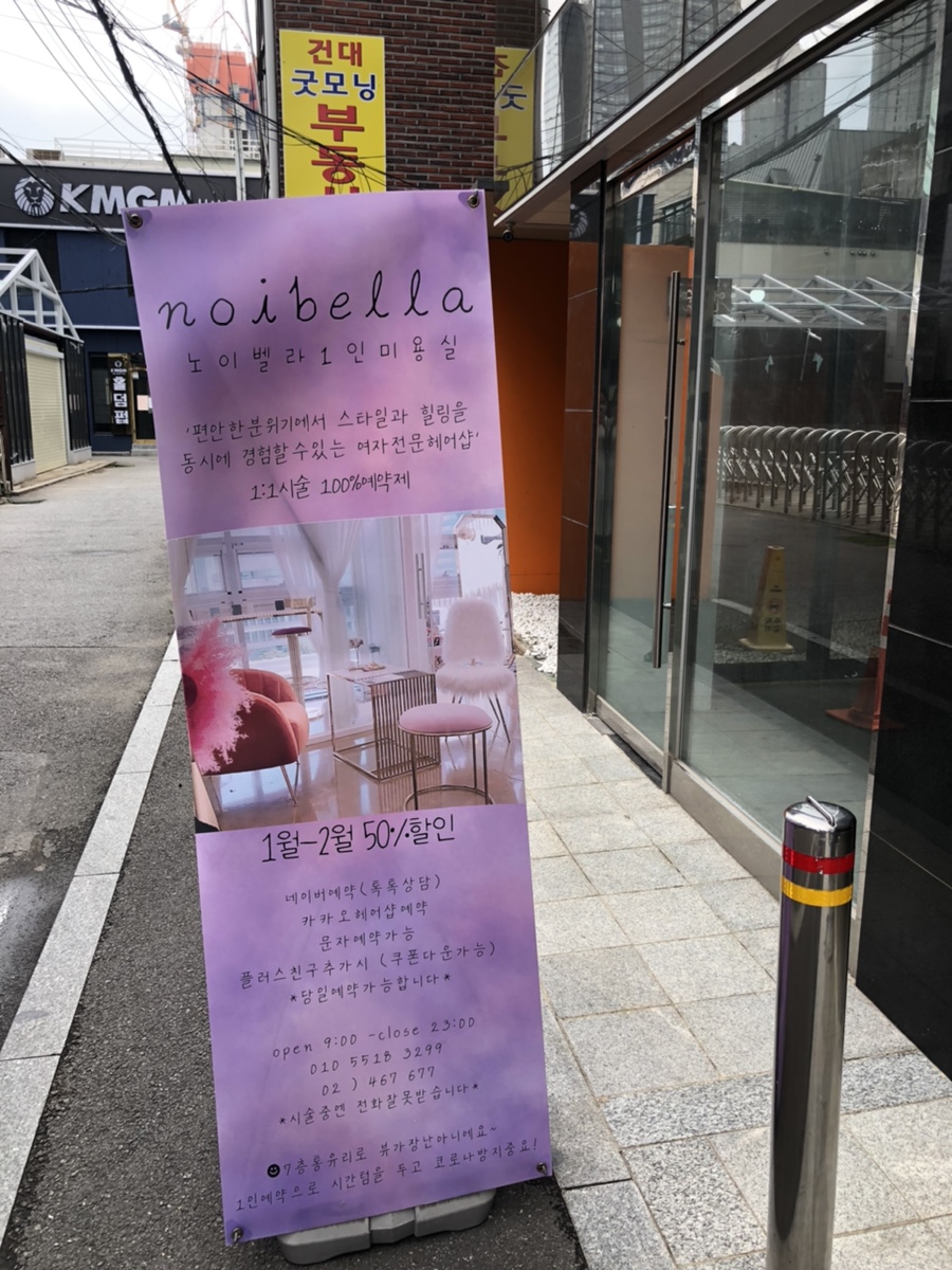 벨라헤어샵 이미지