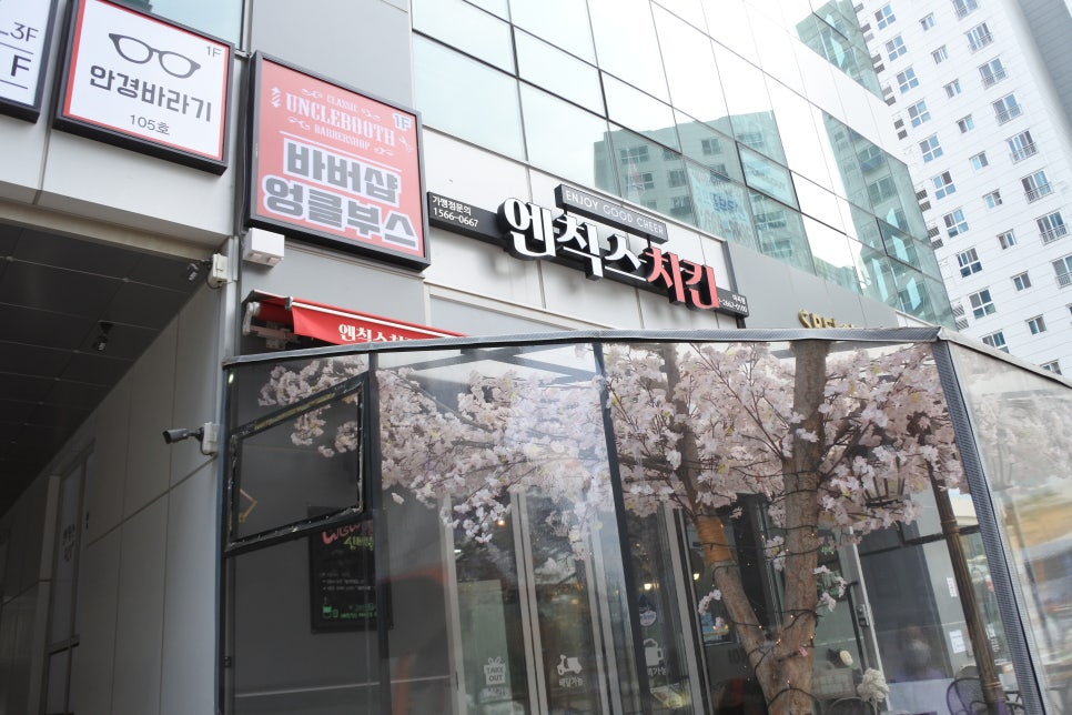 엔칙스 마곡점 이미지