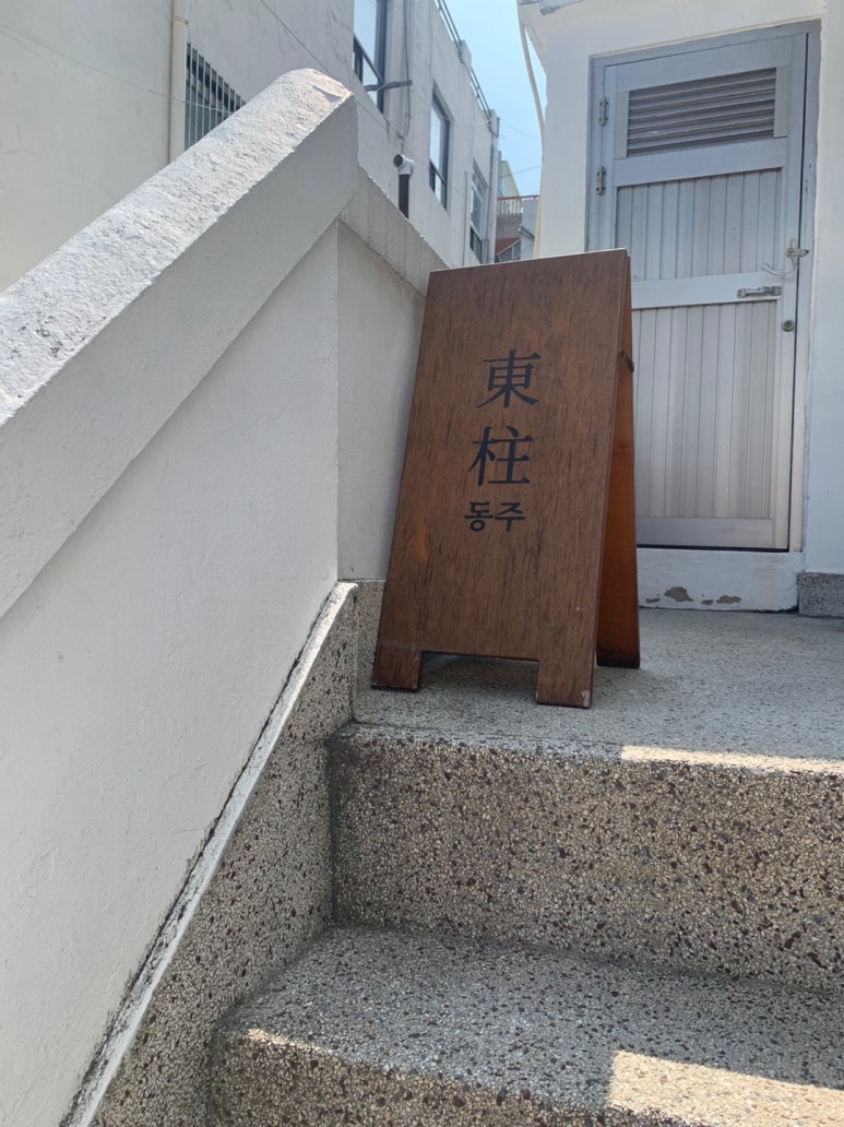 동주김밥 이미지