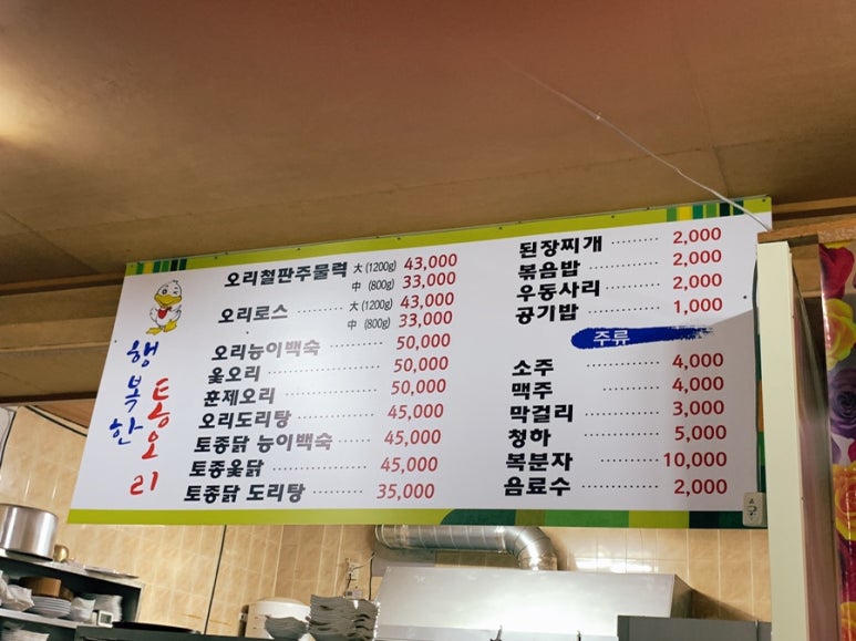 행복한통 이미지