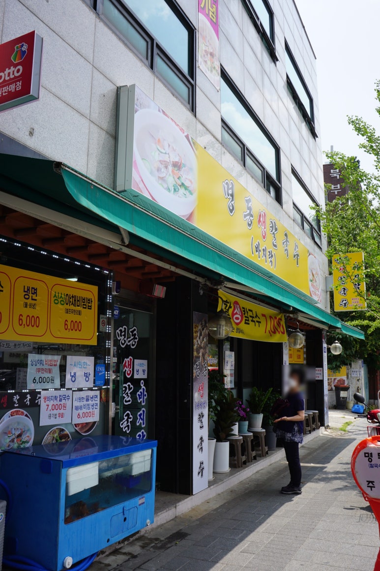 명동생칼국수 이미지