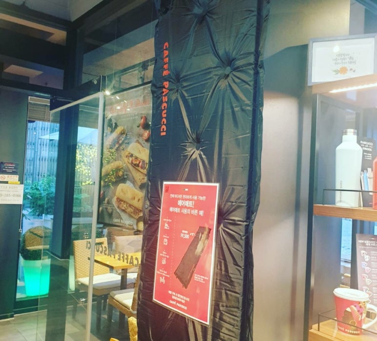 파스쿠찌 강진군청점 이미지