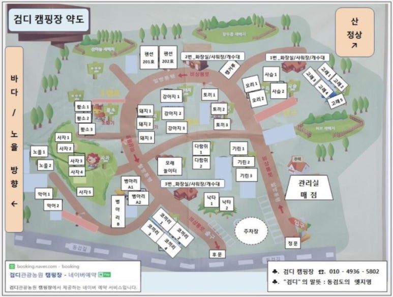 동검도노을캠핑장 이미지