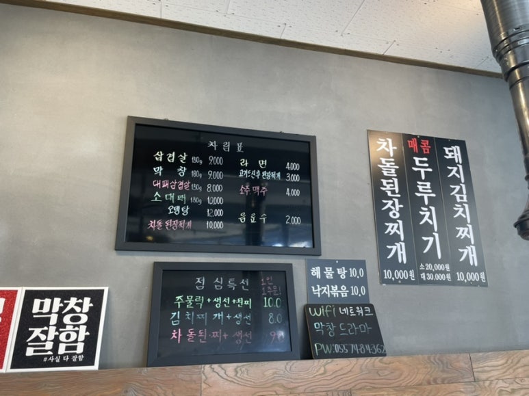 삼겹관계막창드라마 이미지