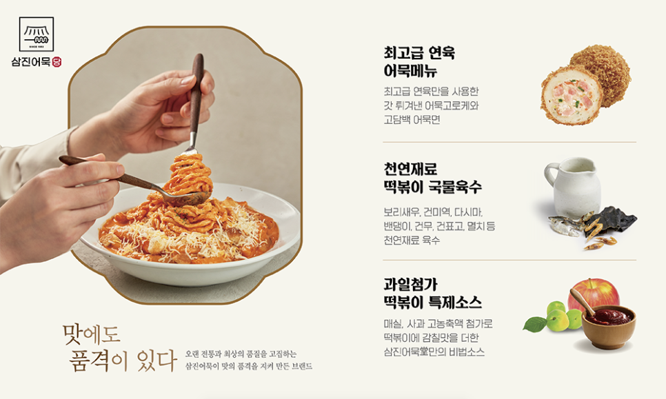 삼진어묵당부산서부시외버스터미널점 이미지