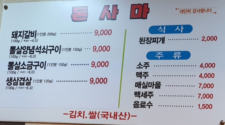 돈사마 이미지