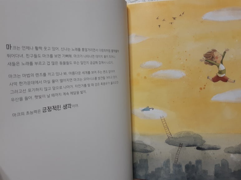 마더스초능력 이미지