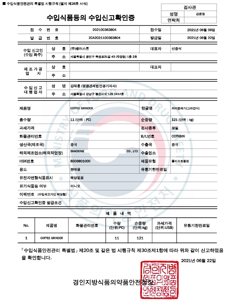 (주)대로식품 이미지