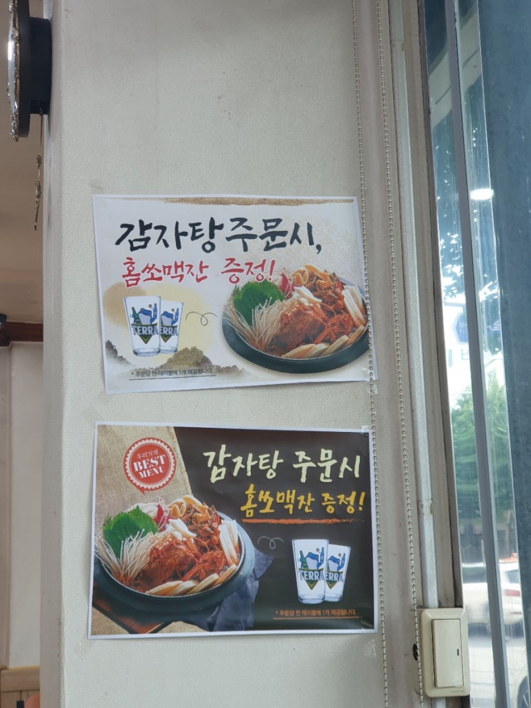 옛촌감자탕 이미지