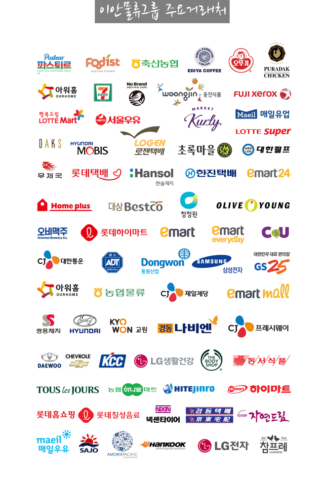 (주)이안커머스 이미지