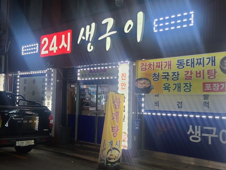 전주삼계탕 이미지