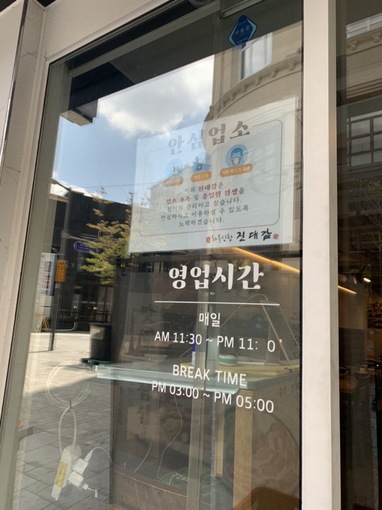 진대감 시청점 이미지