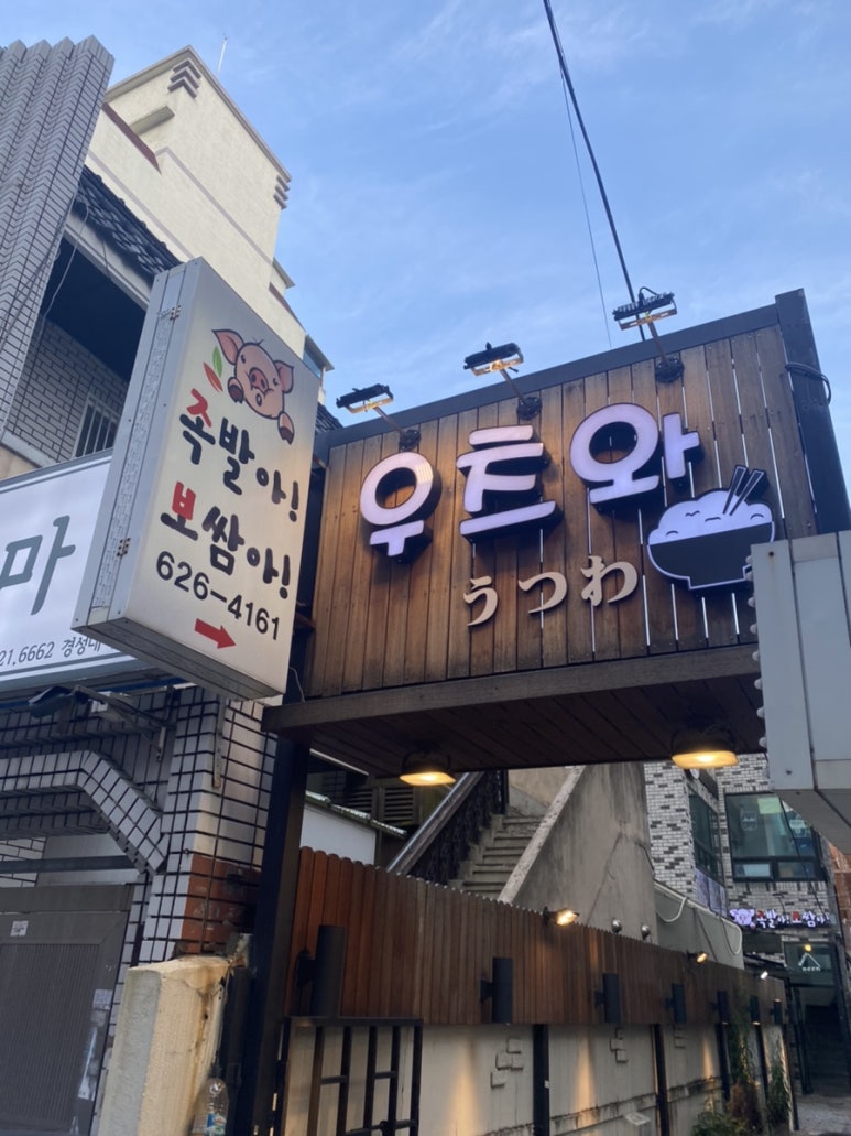 우츠와 이미지