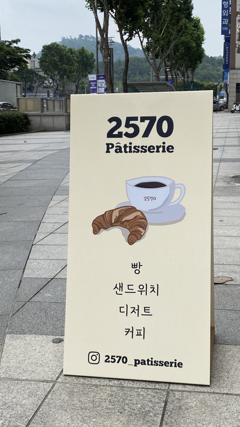 이오칠공파티세리(2570파티세리) 이미지