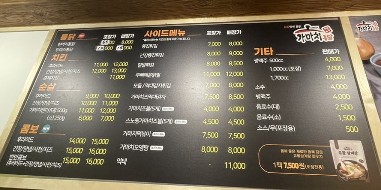 가마치통닭 개금점 이미지