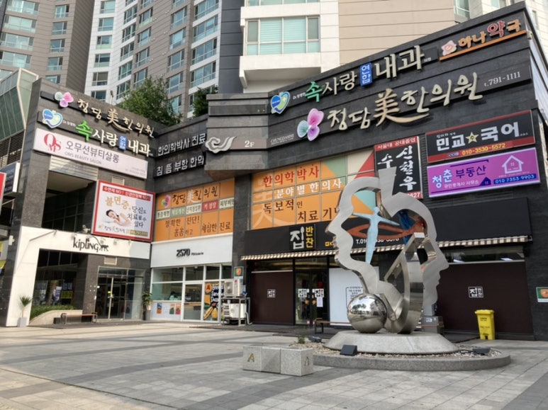 이오칠공파티세리(2570파티세리) 이미지