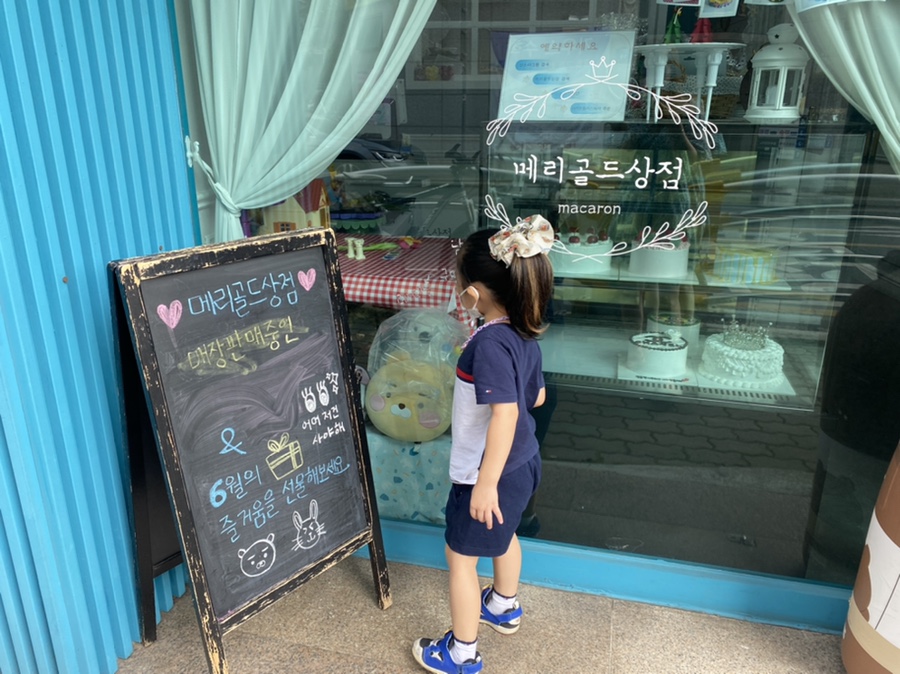 메리골드상점 이미지