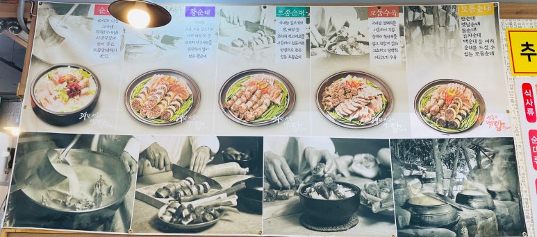 백암왕순대왕뼈감자탕 이미지