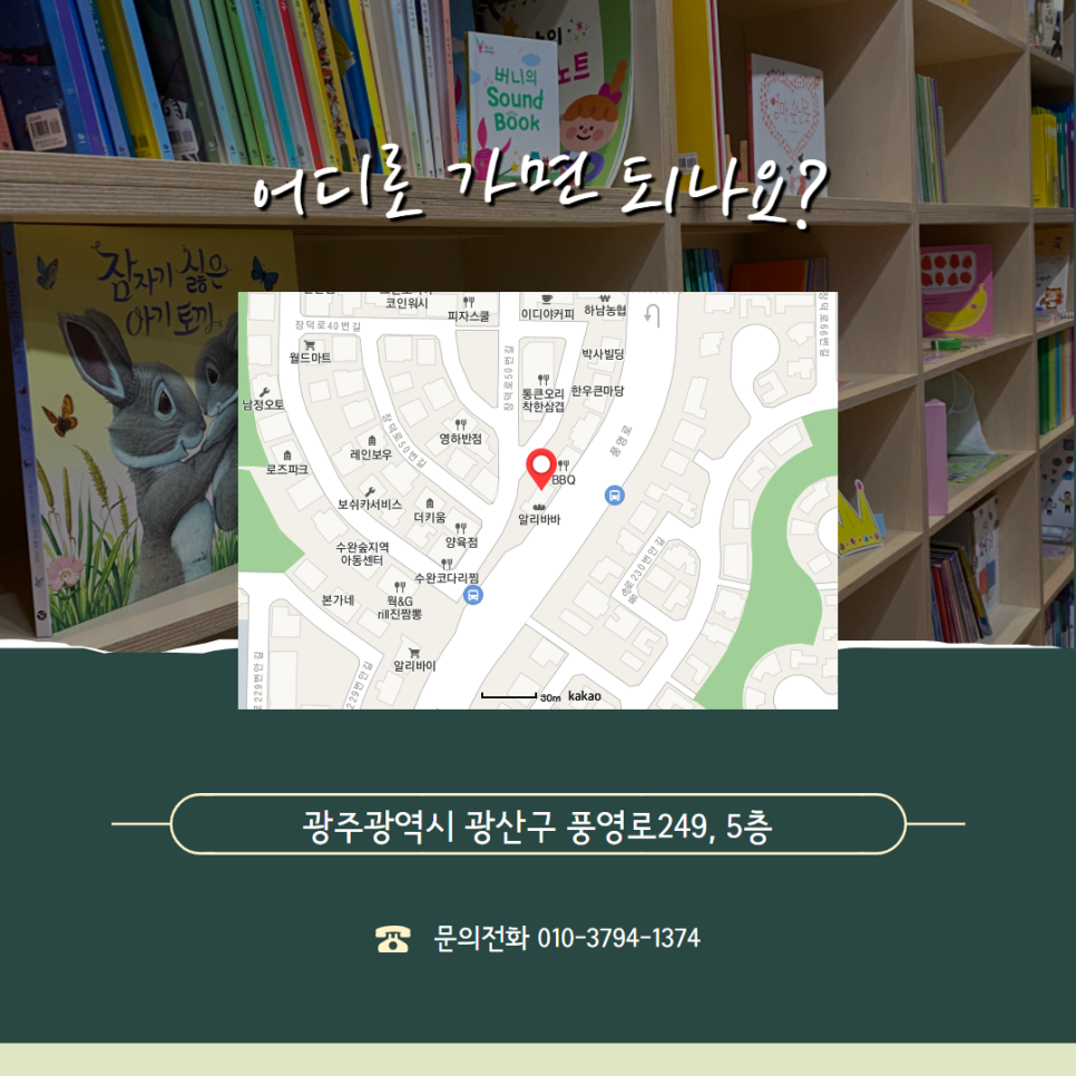 키드키드 수완점 이미지