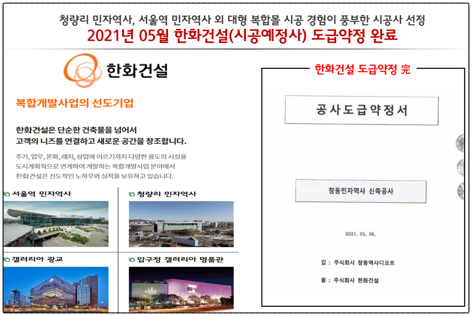 창동역사(주) 이미지