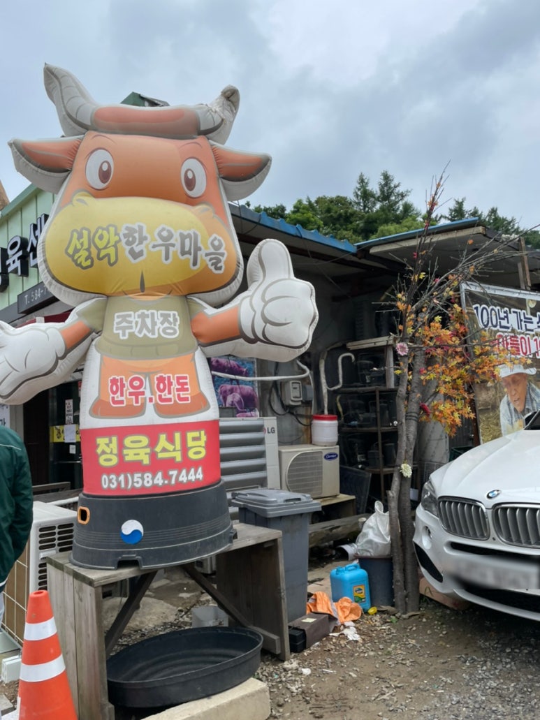 설악한우마을정육센터 이미지