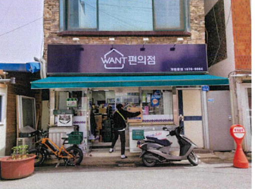 원트편의점 이미지