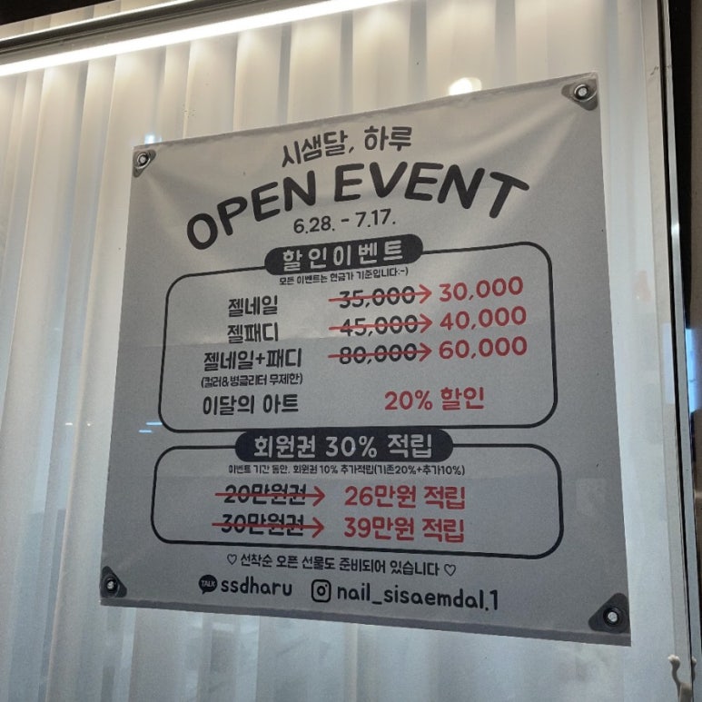 네일시샘달 이미지