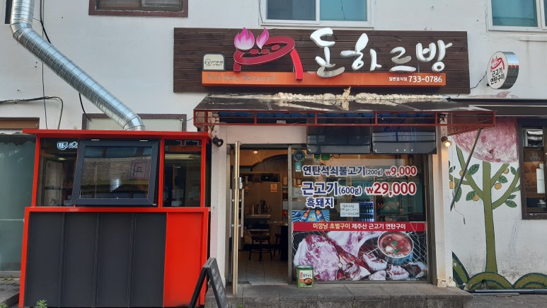 돈하르방 이미지