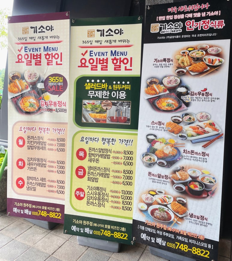 기소야(원주점) 이미지