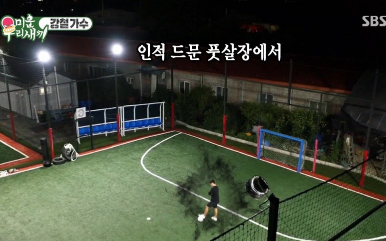 대복풋살파크 이미지
