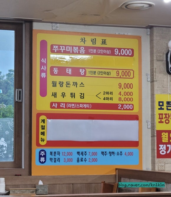 월랑쭈꾸미아산 이미지