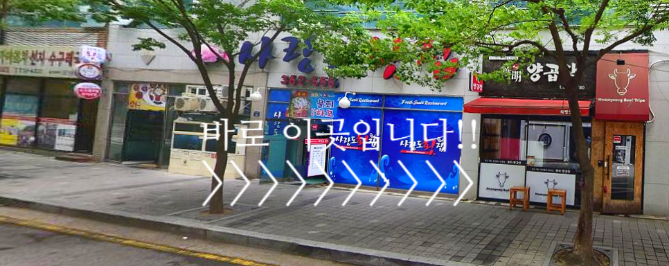 화명양곱창 이미지