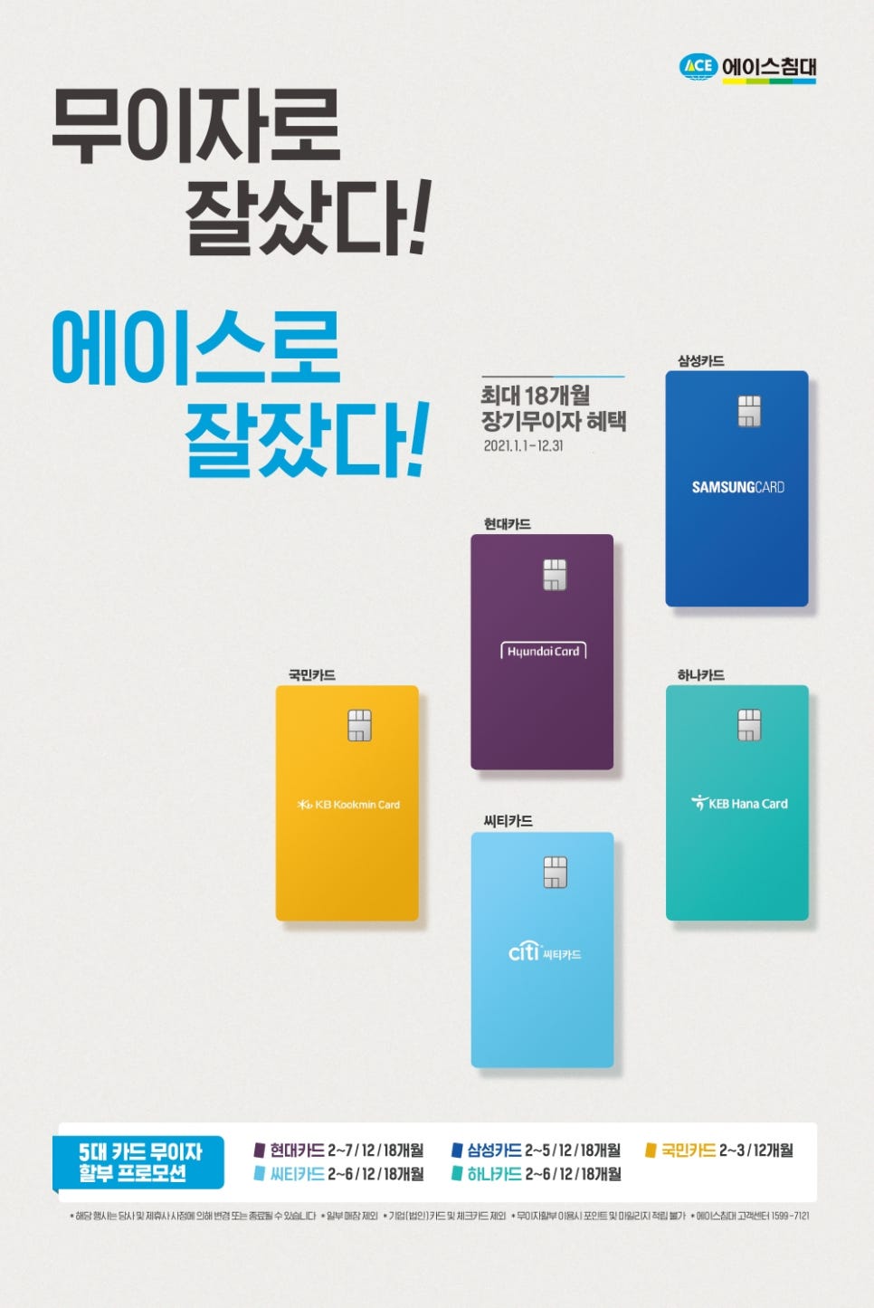 에이스침대신제천 이미지