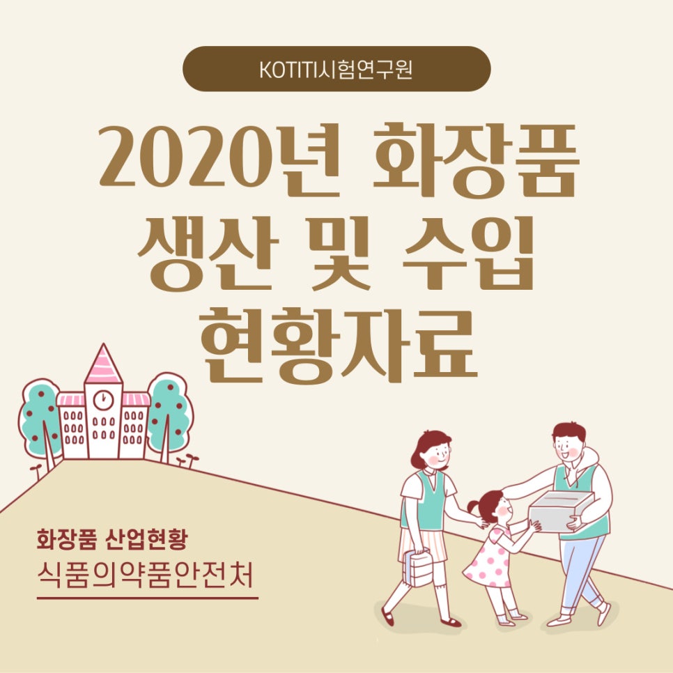 수지종합화장품 이미지