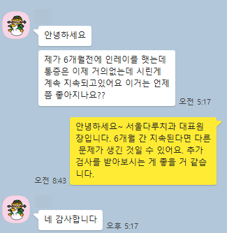 서울다루치과 이미지
