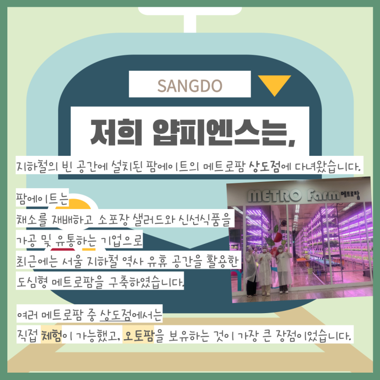 팜에이트(상도점) 이미지