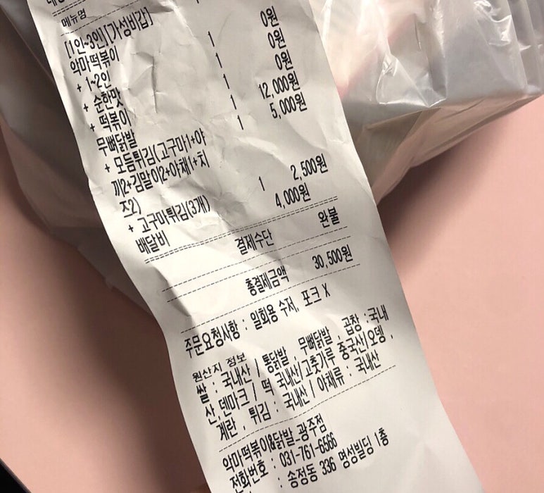 악마떡볶이&닭발 이미지