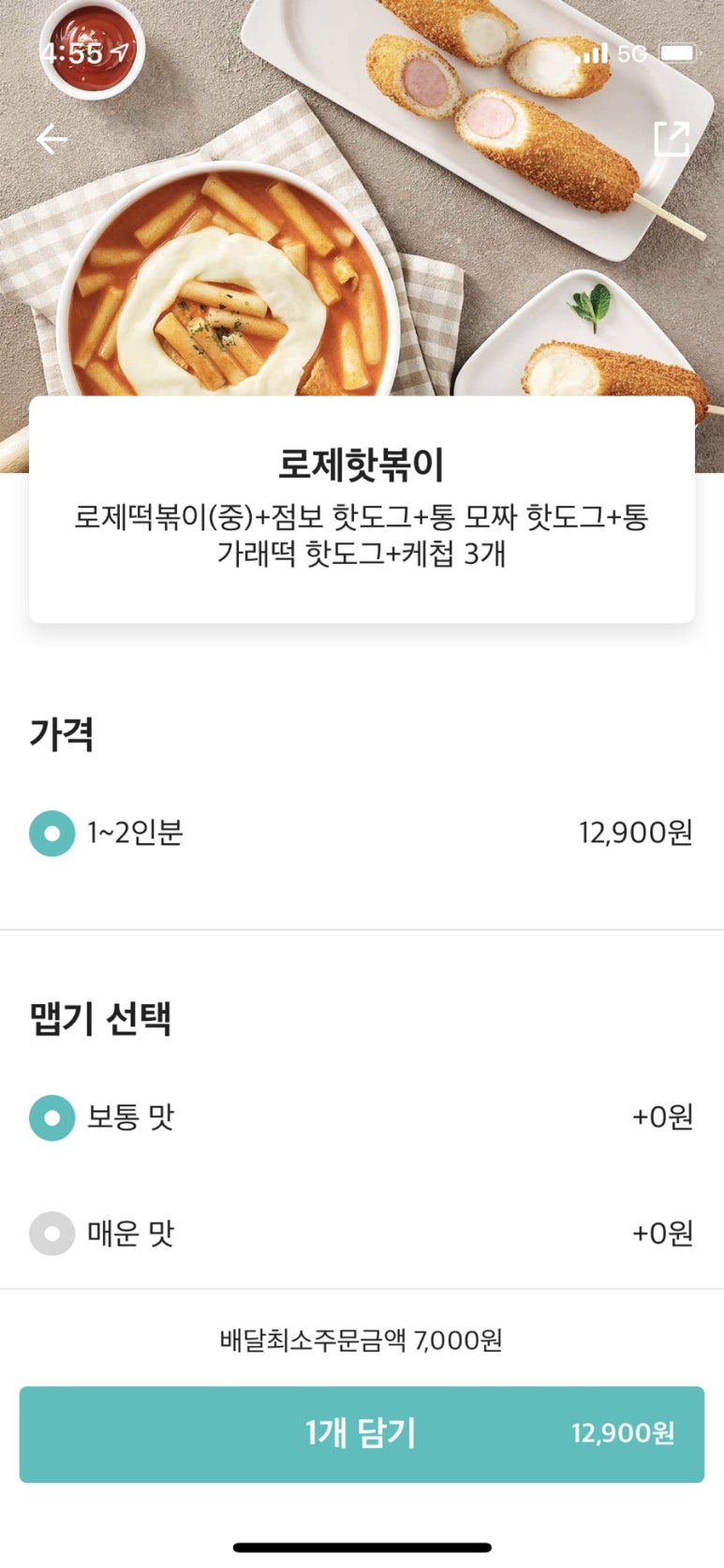 명랑핫도그광주 이미지