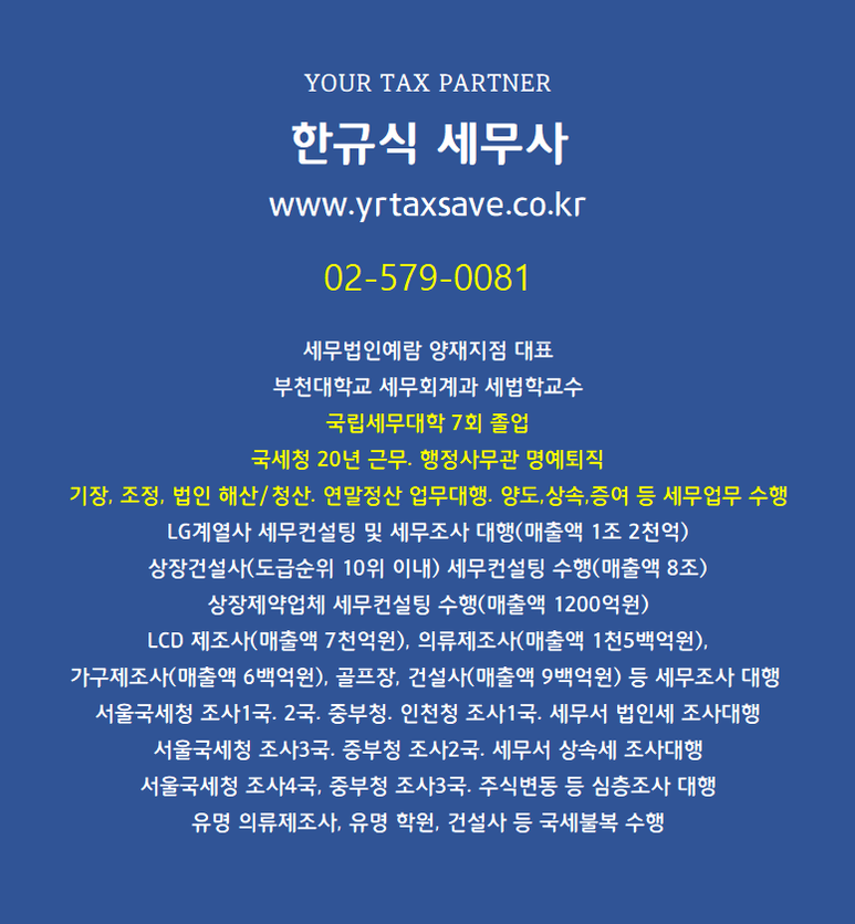 이현세무법인 이미지